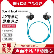 BOSE博士Soundsport wireless无线蓝牙耳机运动跑步低音耳麦BOSS