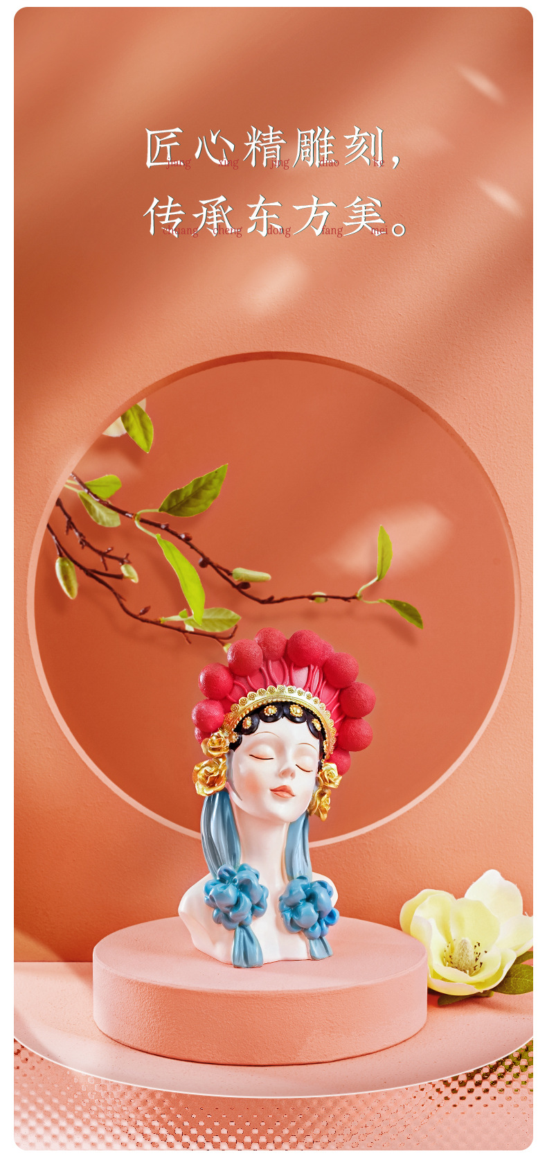 国潮风创意家居摆件 京剧花旦 代居家饰品玄关客厅电视柜桌面装饰