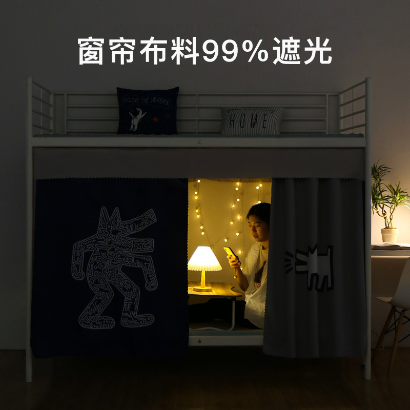 3dwf寝室床帘加厚强遮光帘深色下铺女大学生窗帘布上铺宿舍帘子男