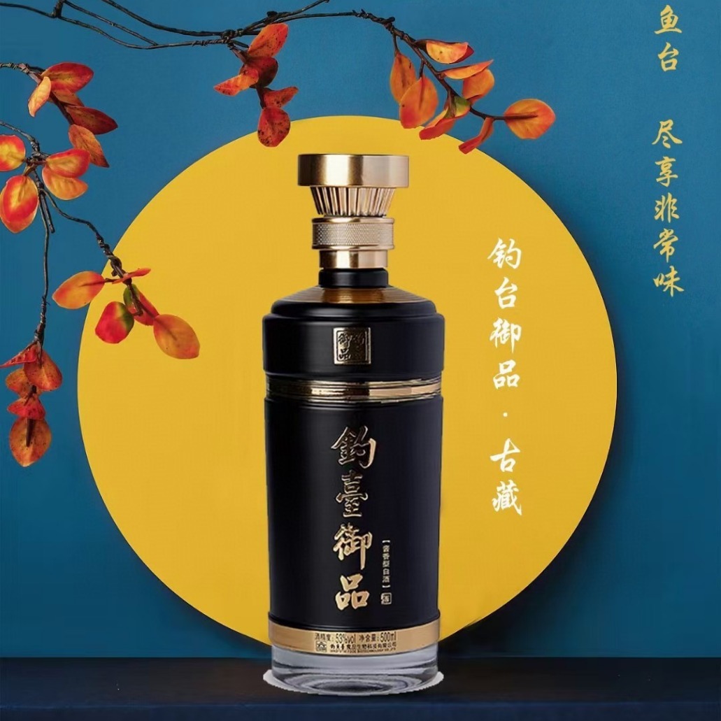 钓台御品 古藏酒 73 稳坐钓鱼台,尽享非凡味!5年基酒-阿里巴巴