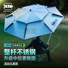 u能钓鱼伞专用整杆不锈钢万向加厚防雨垂钓伞遮阳便携折叠防晒伞