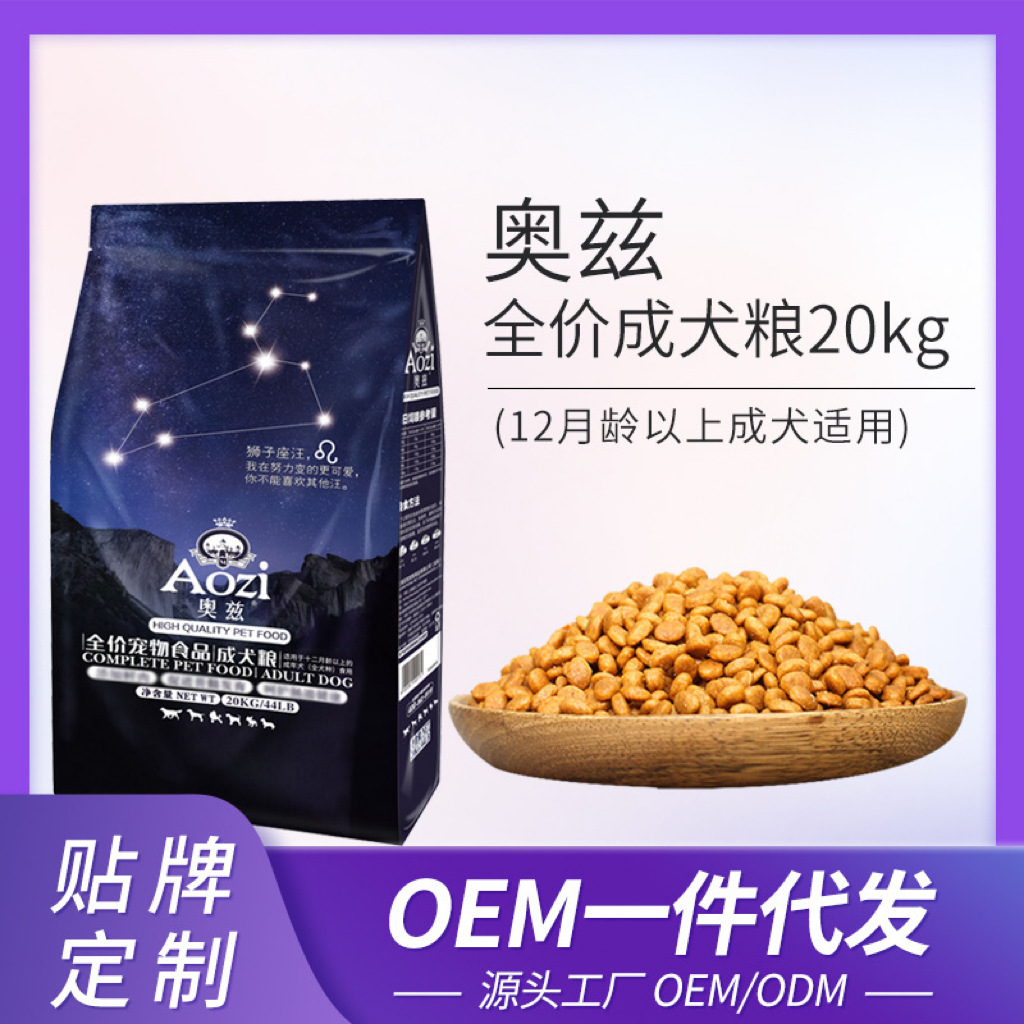 奥兹全价成犬粮 泰迪金毛哈士奇大小型犬狗粮通用型宠物工厂批发