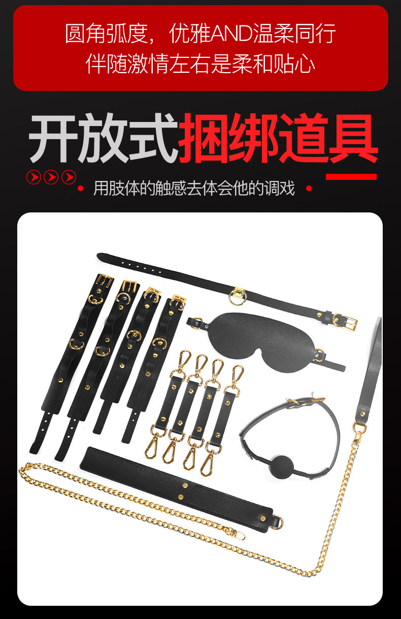 情趣用品sm8八件套装夫妻调情道具束缚手脚铐口塞另类成人性玩具