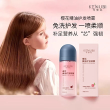 可努比樱花精油护发喷霉抚平毛躁烫染修护柔顺滋润护发精油喷雾