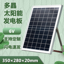 带U型支架12W6V太阳能发电板充3.7V电池监控风扇路灯水泵光伏组件