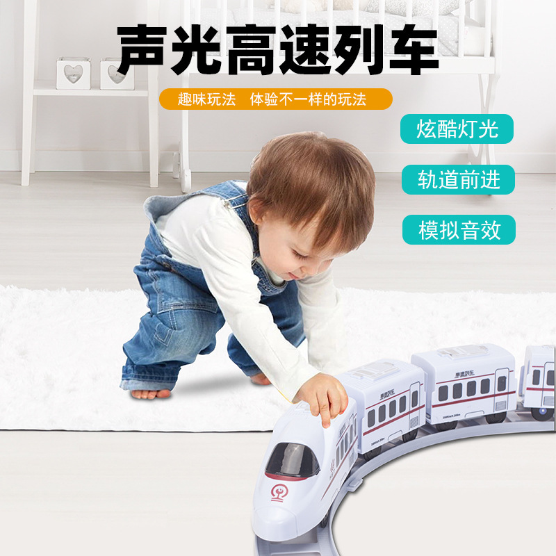 跨境和谐号火车男孩大号轨道列车儿童声光高铁模型套装电动轨道车