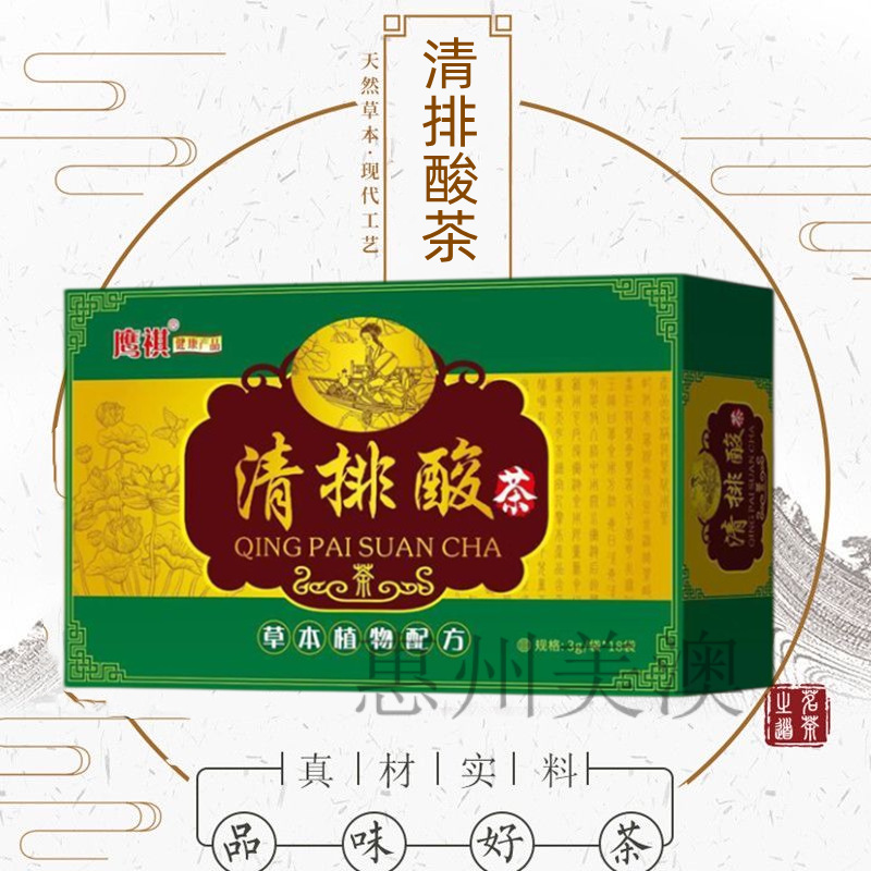 鹰祺清排酸茶54g茯苓葛根男女养生茶降酸茶袋泡茶包正品