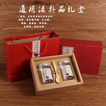 灵芝孢子粉礼品盒黑红枸杞西洋参蜂蜜礼盒空盒通用滋补品葛根粉盒