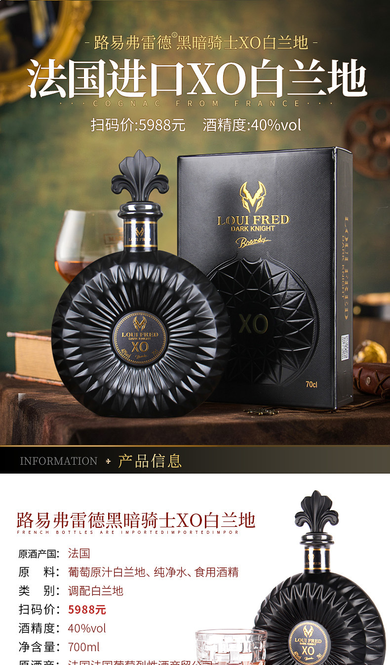 厂家直供法国进口洋酒黑色太阳瓶黑暗骑士xo白兰地礼盒装一件代发