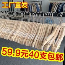 工厂直发衣挂服装店专用女装店实木裤架防滑木质原木批发价衣架子