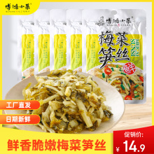 福建特产梅菜笋丝60g*5包开味即食咸菜下饭酱菜酸菜笋丝