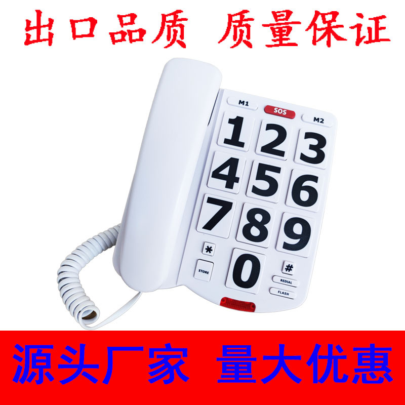 有线固定电话座机大字键老人电话机一键快捷求救拨号音量可调节