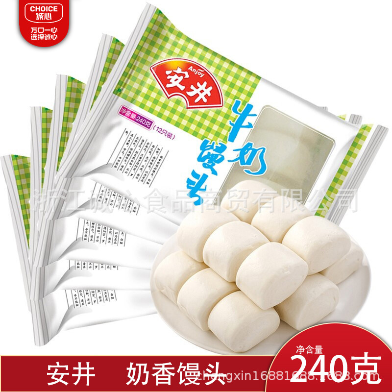 安井牛奶馒头240g 刀切奶香包子儿童早餐小馒头点心面食速食-阿里巴巴