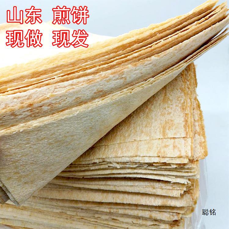 【山东临沂煎饼】5斤沂蒙产煎饼 小麦石磨煎饼2500克现做现发