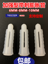 膨胀管M6塑料膨胀管塞加强型膨胀螺丝胶塞螺栓涨塞6mm8mm10mm自攻