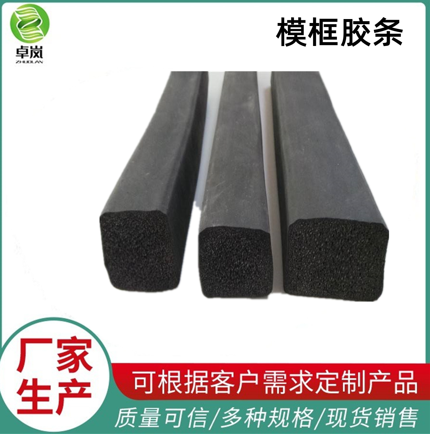 三元乙丙发泡胶条 t型模框胶条 硅胶胶条砖厂模具密封条