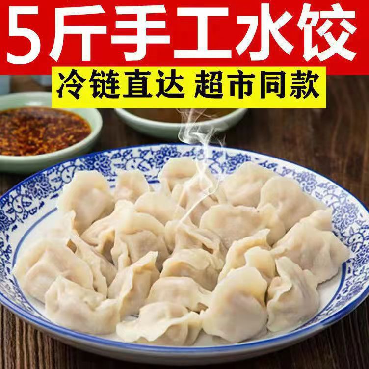 顺丰包邮手工水饺现包水饺包子饺子面食煎饺蒸饺早餐代餐食品即时
