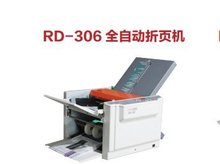 RD-306全自动折页机 胶装机 切纸机 覆膜机 方便快捷