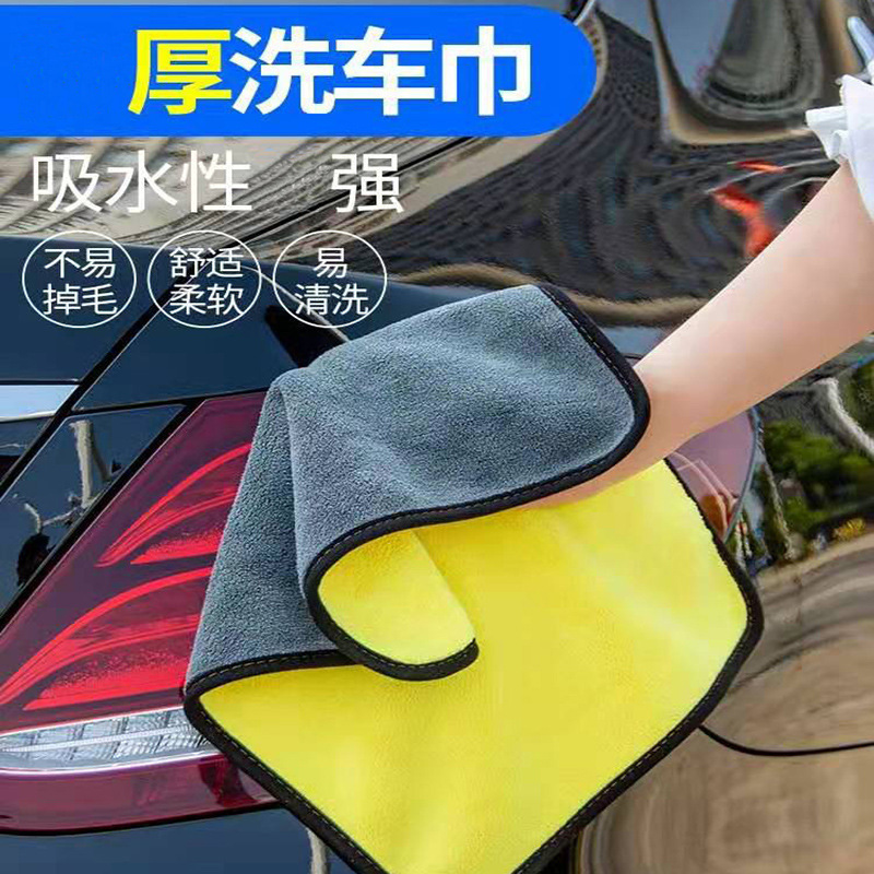 Car Washing Cloth Special Towel Traceless Car Wash Towel Absorbent Extra Thick No Hair Shedding Rag Large Car Supplies Set