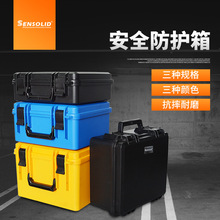 SENSOLID手提防护箱S2925/2626塑料仪器工具箱防压设备安全工具箱