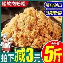 比比赞寿司肉松配料烘焙原材料即食材肉粉松散装拌饭商用发批