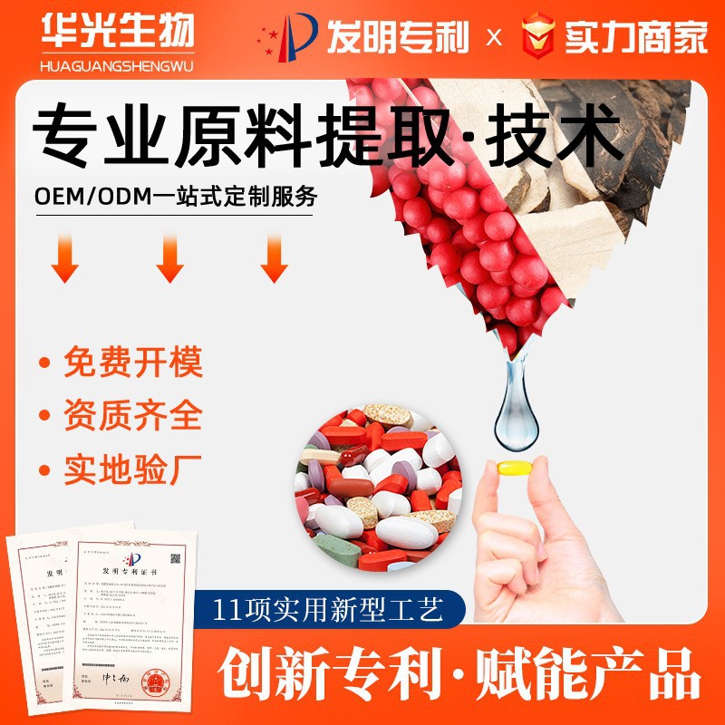 中老年压片糖果 OEM定制贴牌代加工纳豆激酶红曲胶囊西洋参苦瓜片