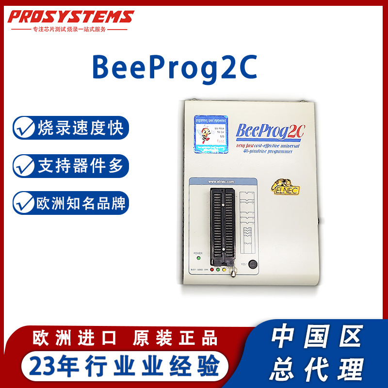 开发工具开发板,万用离线 编程器超高速 烧录器 BeeProg2C