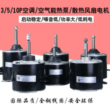 空调外机电机热泵散热电机YDK-250-6/90-6马达空气能风扇电机