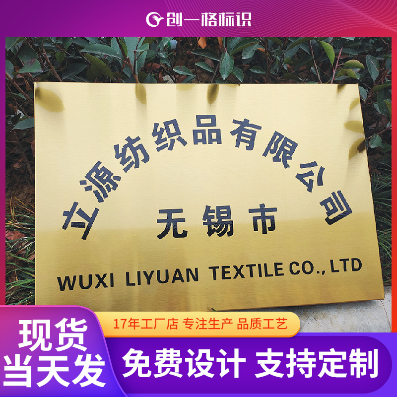 公司门牌铭牌不锈钢广告牌牌匾办公室制作挂牌钛金金属铜牌-阿里巴巴