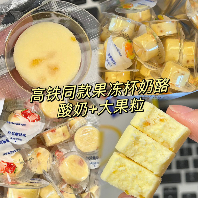 奶酪块益生元果粒酸奶疙瘩乳酪宝宝零食20g高铁同款奶制品小吃