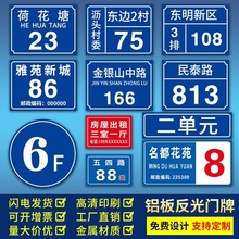 反光铝号码牌 凹凸出租牌门牌定 制家具标牌金属标牌LOGO厂家供应