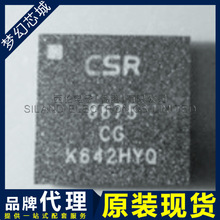 CSR8675C-IBBH-R  CSR  BGA 低功耗无线蓝牙主控芯片 原装