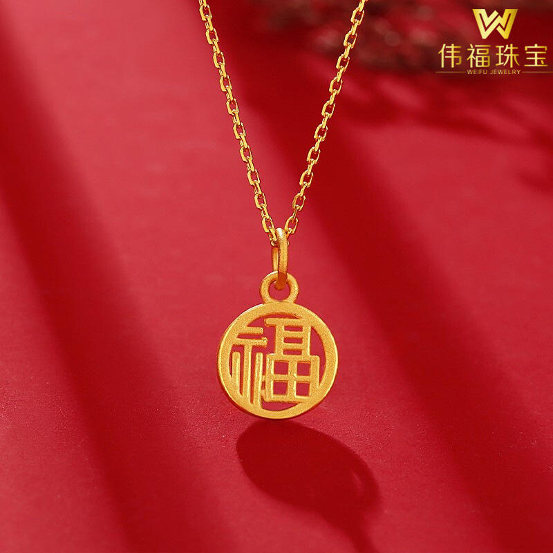 黄金吊坠999足金镂空大版福牌3d硬金国潮福字圆牌手链项链挂配件