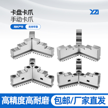 车床环球圆牌三爪卡盘正爪反爪分离爪K1180160200250三抓脚夹具