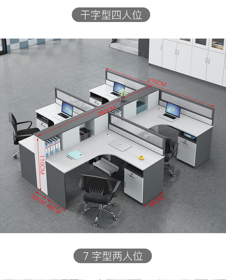 职员办公桌简约现代4人位屏风工位卡座办公室6人电脑员工桌椅组合