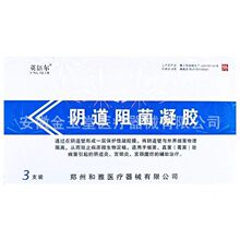 解脲支原体衣原体感染凝胶妇科阳性用药的药英洁尔阴道抑菌凝胶