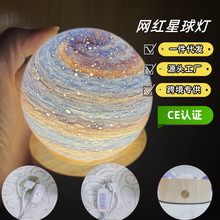 跨境触摸装饰台灯 充电led星球灯床头书桌星空氛围小夜灯厂家批发