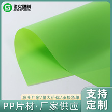 荧光绿文件夹封面 绿色pp片材 聚丙烯塑料胶片