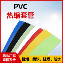 定制2倍收缩环保绝缘热缩套管电工接线防水电线保护套管PVC热缩管