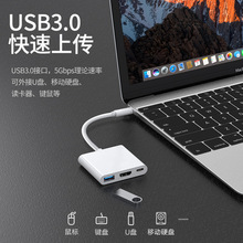 三合一扩展坞Type-C usb多口扩展器分线器多功能拓展坞hub集线器