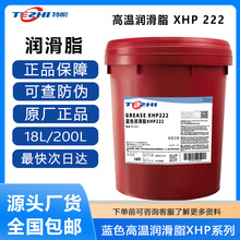 蓝色高温润滑脂XHP222号通用复合锂基脂工程机械车辆轴承高温黄油