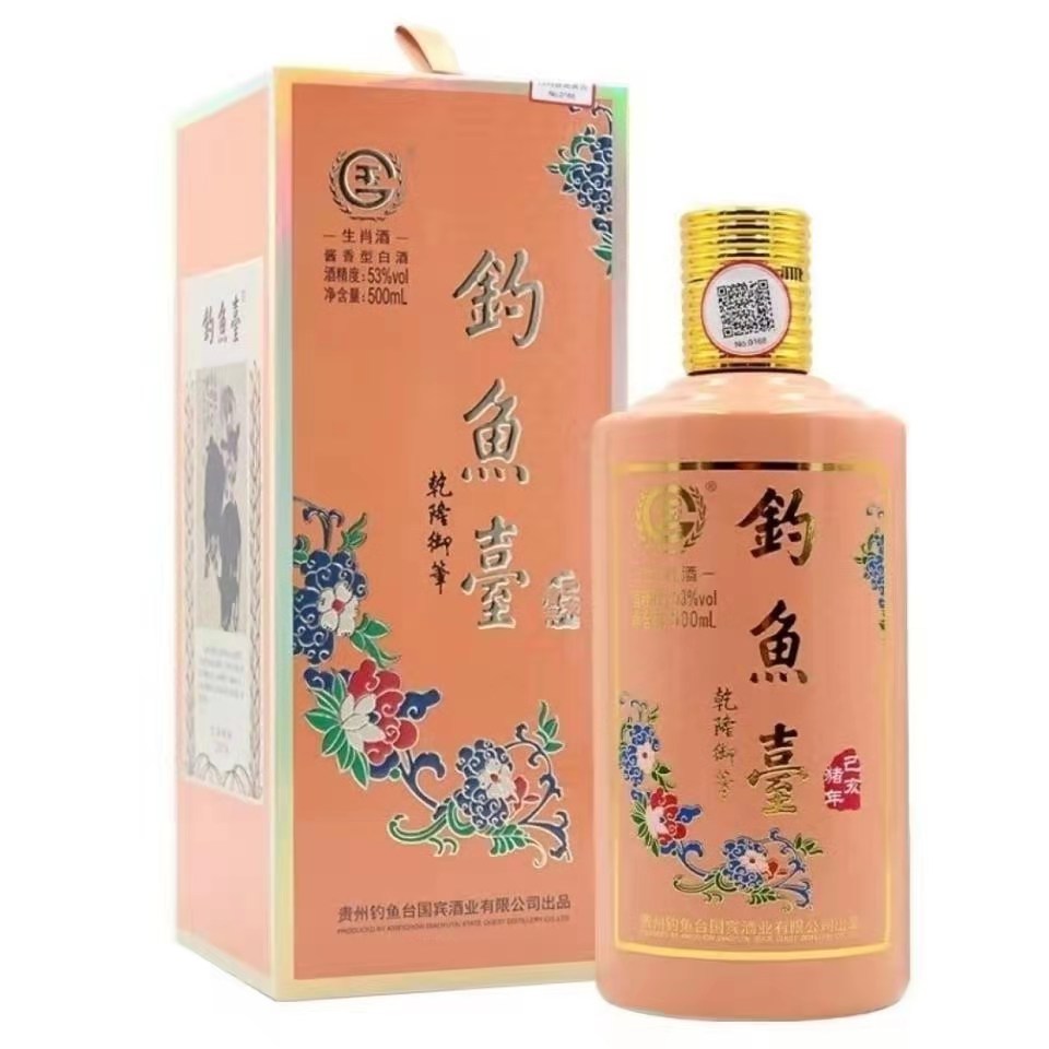批发钓鱼台生肖酒猪 狗鼠 鸡酱香型白酒整箱6瓶*500ml 整箱批发