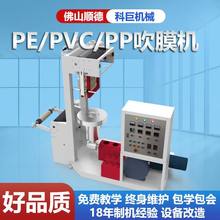 实验型吹膜机小型两层吹膜机三层共挤吹膜机塑料实验室挤出