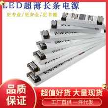 6G8Cled灯箱电源12v变压器24v细长条开关300w220v转灯条带转