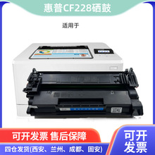 CF228A硒鼓 适用惠普 HP M403d M403dn M427dw M403dw 打印机墨盒