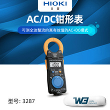 HIOKI日置 AC/DC钳形表3287 3288-20数显交直流钳形万用表CM3289