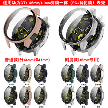 玄音适用华为GT4保护壳watch GT4手表41/46mm壳膜一体刻度表壳