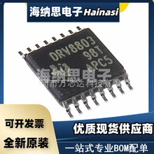原装现货 DRV8803PWPR 16-HTSSOP电源管理IC 电桥驱动器芯片 全新