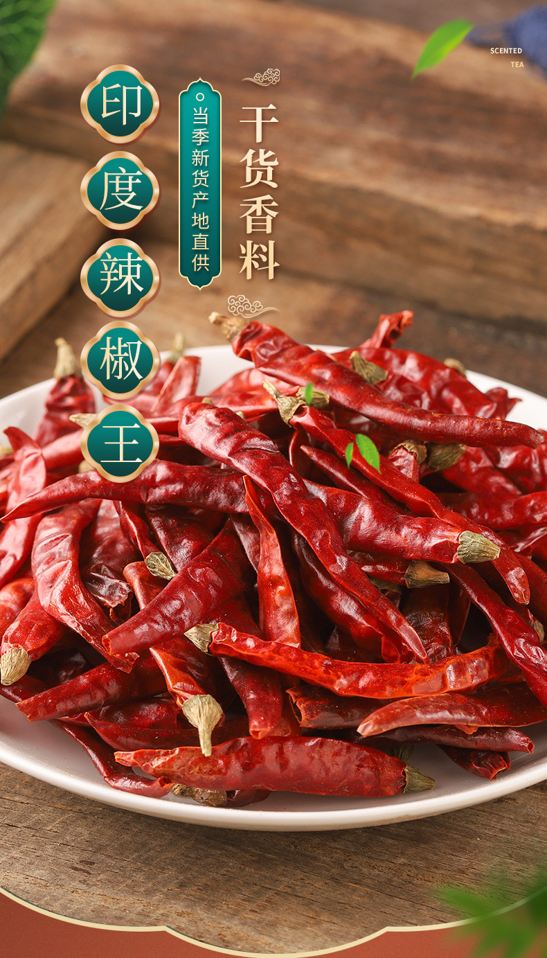 厂家大货印度辣椒王干辣椒小米辣炒菜冒菜香量大价优批发