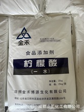 食品添加剂金禾一水柠檬酸污水处理酸度调节剂混凝土外加剂缓凝剂